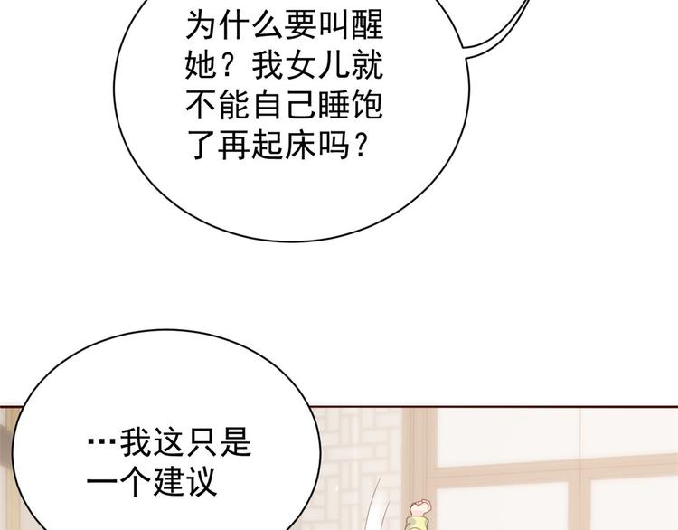 《团宠大佬三岁半》漫画最新章节第20话 儿子们的使用方法免费下拉式在线观看章节第【45】张图片