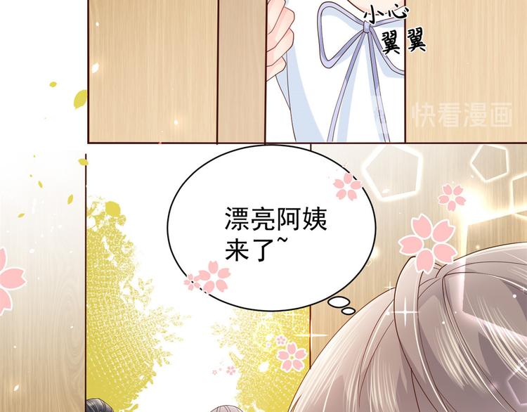 《团宠大佬三岁半》漫画最新章节第20话 儿子们的使用方法免费下拉式在线观看章节第【49】张图片