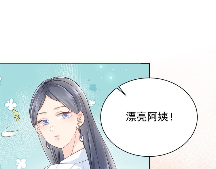 《团宠大佬三岁半》漫画最新章节第20话 儿子们的使用方法免费下拉式在线观看章节第【52】张图片