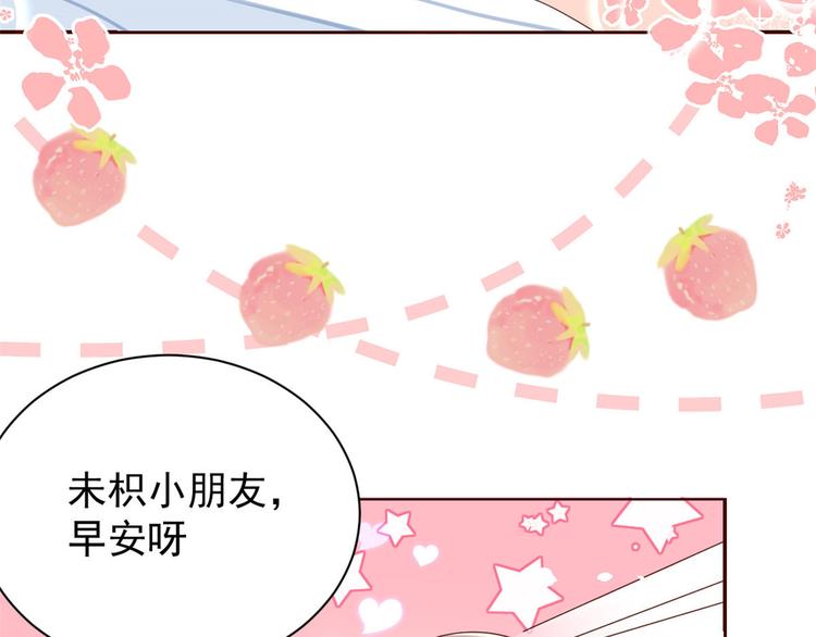 《团宠大佬三岁半》漫画最新章节第20话 儿子们的使用方法免费下拉式在线观看章节第【56】张图片