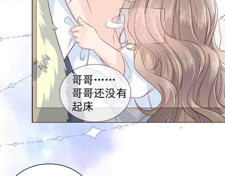 《团宠大佬三岁半》漫画最新章节第20话 儿子们的使用方法免费下拉式在线观看章节第【67】张图片