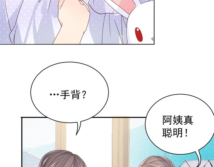 《团宠大佬三岁半》漫画最新章节第21话 首次采访秀！免费下拉式在线观看章节第【21】张图片