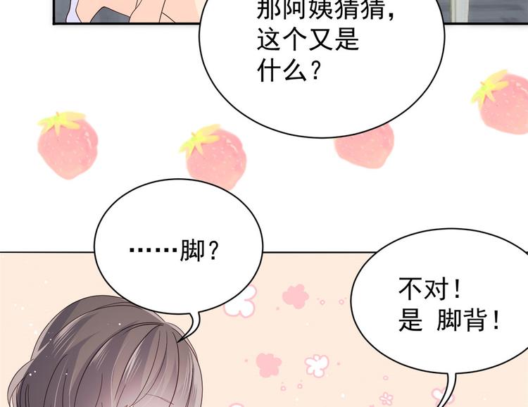 《团宠大佬三岁半》漫画最新章节第21话 首次采访秀！免费下拉式在线观看章节第【24】张图片