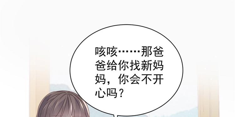 《团宠大佬三岁半》漫画最新章节第21话 首次采访秀！免费下拉式在线观看章节第【48】张图片