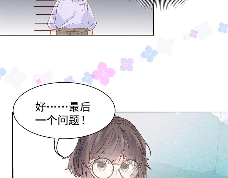 《团宠大佬三岁半》漫画最新章节第21话 首次采访秀！免费下拉式在线观看章节第【51】张图片