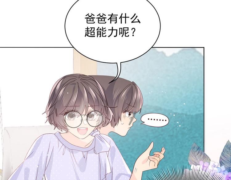 《团宠大佬三岁半》漫画最新章节第21话 首次采访秀！免费下拉式在线观看章节第【55】张图片