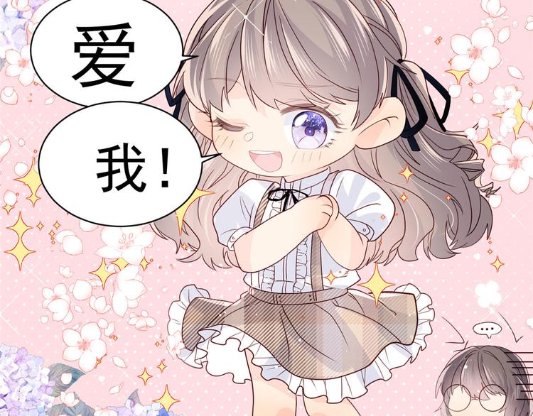 《团宠大佬三岁半》漫画最新章节第21话 首次采访秀！免费下拉式在线观看章节第【57】张图片