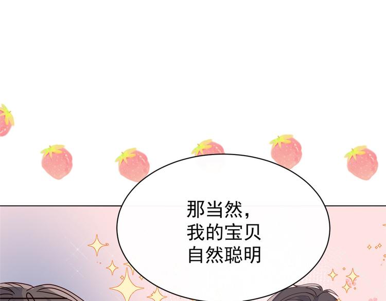 《团宠大佬三岁半》漫画最新章节第21话 首次采访秀！免费下拉式在线观看章节第【65】张图片