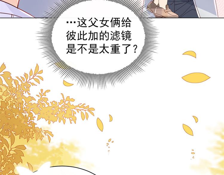 《团宠大佬三岁半》漫画最新章节第21话 首次采访秀！免费下拉式在线观看章节第【67】张图片