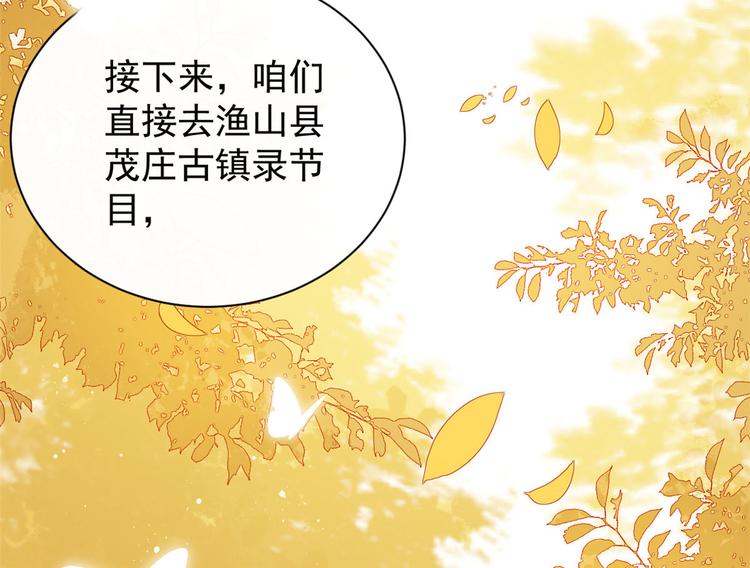 《团宠大佬三岁半》漫画最新章节第21话 首次采访秀！免费下拉式在线观看章节第【68】张图片