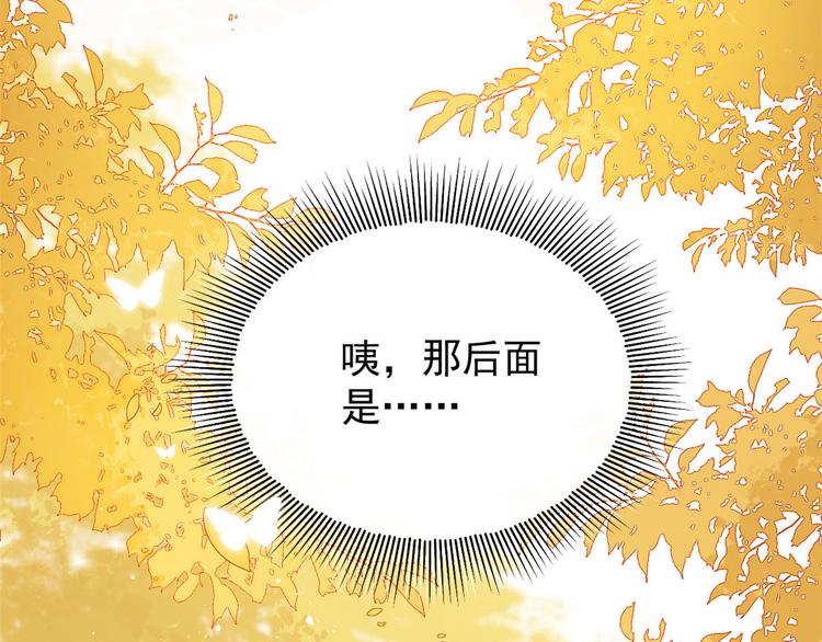 《团宠大佬三岁半》漫画最新章节第21话 首次采访秀！免费下拉式在线观看章节第【75】张图片