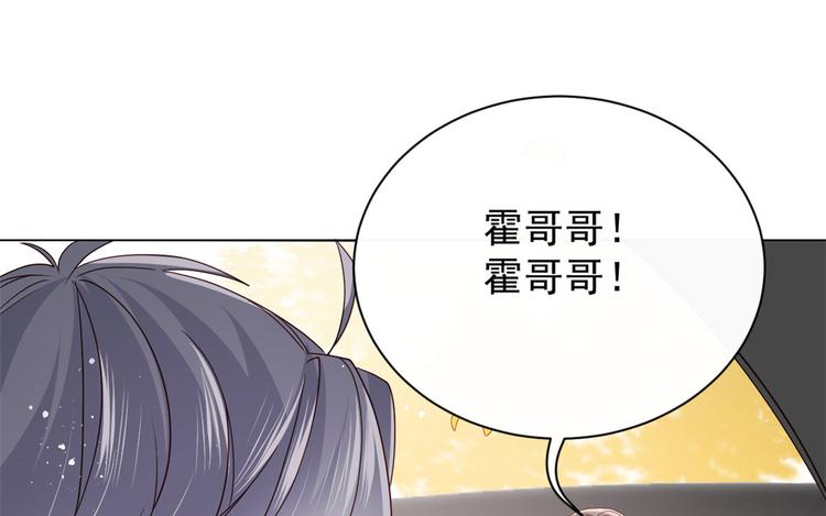 《团宠大佬三岁半》漫画最新章节第21话 首次采访秀！免费下拉式在线观看章节第【78】张图片