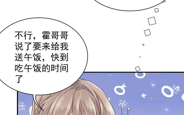 《团宠大佬三岁半》漫画最新章节第22话 妹妹的嘴\,哄人的鬼!免费下拉式在线观看章节第【10】张图片