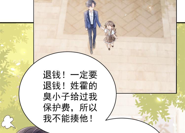 《团宠大佬三岁半》漫画最新章节第22话 妹妹的嘴\,哄人的鬼!免费下拉式在线观看章节第【37】张图片