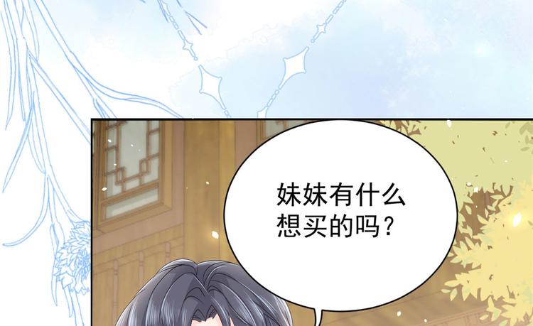 《团宠大佬三岁半》漫画最新章节第22话 妹妹的嘴\,哄人的鬼!免费下拉式在线观看章节第【43】张图片