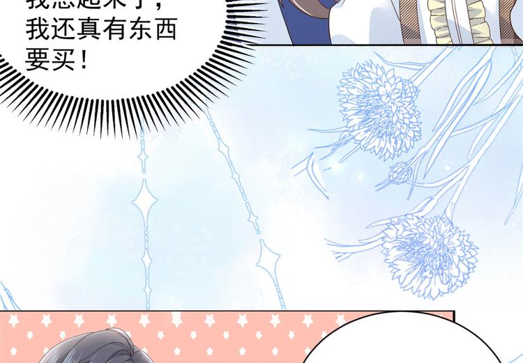 《团宠大佬三岁半》漫画最新章节第22话 妹妹的嘴\,哄人的鬼!免费下拉式在线观看章节第【45】张图片