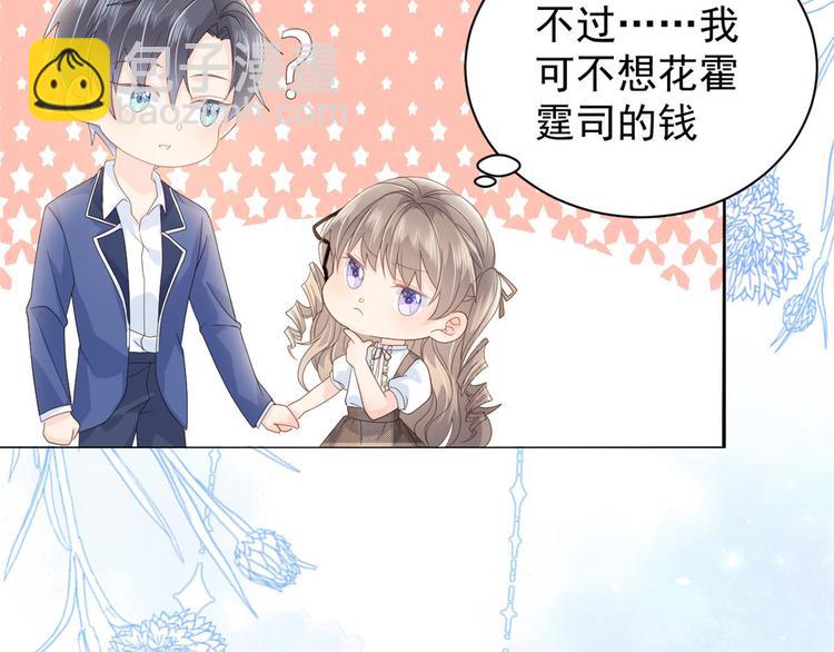 《团宠大佬三岁半》漫画最新章节第22话 妹妹的嘴\,哄人的鬼!免费下拉式在线观看章节第【46】张图片