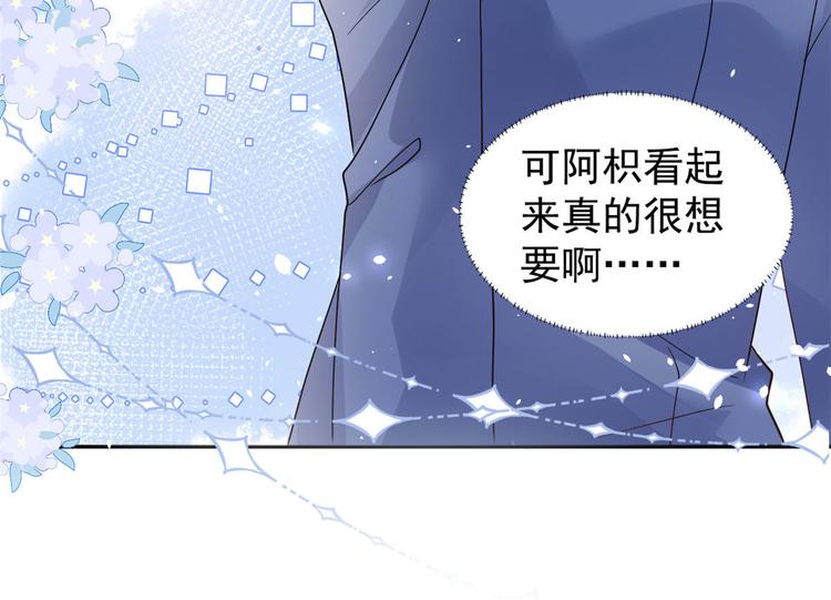 《团宠大佬三岁半》漫画最新章节第22话 妹妹的嘴\,哄人的鬼!免费下拉式在线观看章节第【60】张图片