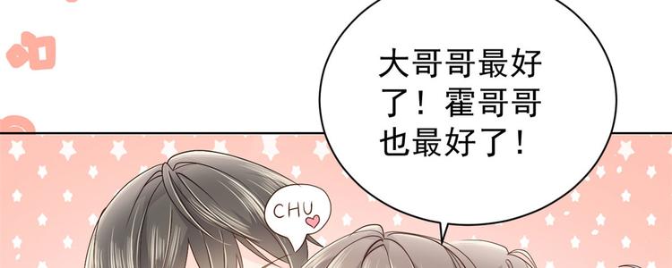 《团宠大佬三岁半》漫画最新章节第22话 妹妹的嘴\,哄人的鬼!免费下拉式在线观看章节第【72】张图片