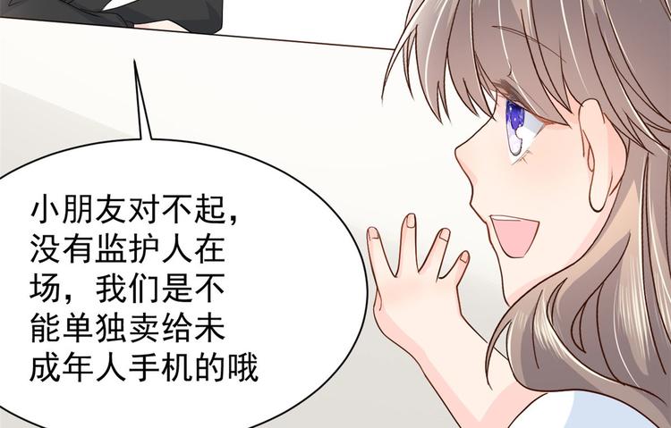 《团宠大佬三岁半》漫画最新章节第22话 妹妹的嘴\,哄人的鬼!免费下拉式在线观看章节第【82】张图片