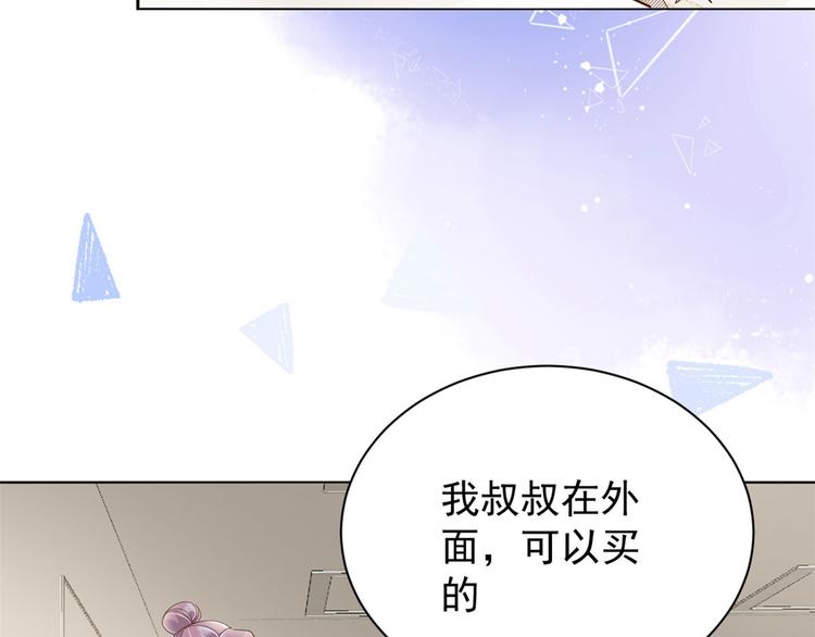 《团宠大佬三岁半》漫画最新章节第22话 妹妹的嘴\,哄人的鬼!免费下拉式在线观看章节第【85】张图片