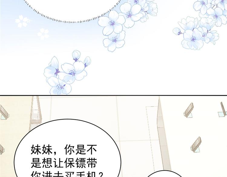 《团宠大佬三岁半》漫画最新章节第22话 妹妹的嘴\,哄人的鬼!免费下拉式在线观看章节第【89】张图片