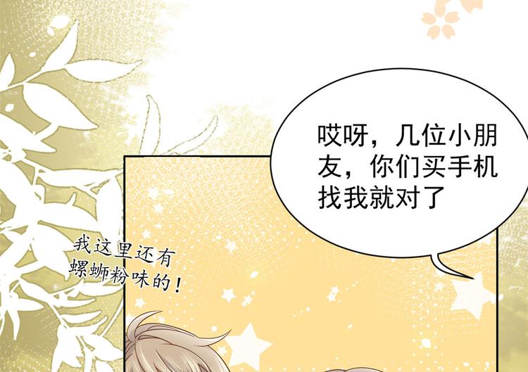 《团宠大佬三岁半》漫画最新章节第23话 遇到骗子了！免费下拉式在线观看章节第【24】张图片