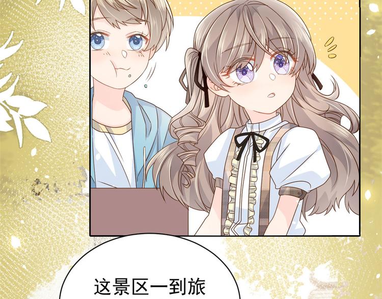 《团宠大佬三岁半》漫画最新章节第23话 遇到骗子了！免费下拉式在线观看章节第【25】张图片