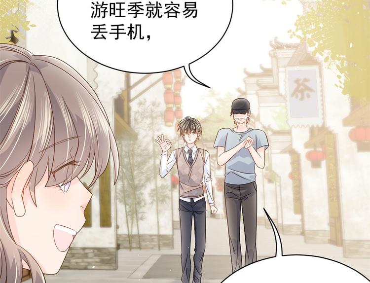 《团宠大佬三岁半》漫画最新章节第23话 遇到骗子了！免费下拉式在线观看章节第【26】张图片