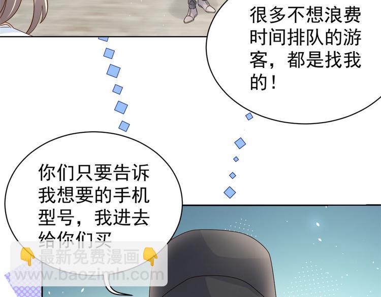 《团宠大佬三岁半》漫画最新章节第23话 遇到骗子了！免费下拉式在线观看章节第【27】张图片