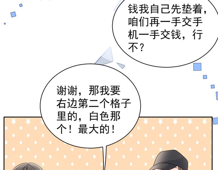 《团宠大佬三岁半》漫画最新章节第23话 遇到骗子了！免费下拉式在线观看章节第【29】张图片