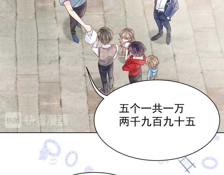 《团宠大佬三岁半》漫画最新章节第23话 遇到骗子了！免费下拉式在线观看章节第【36】张图片