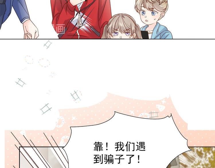 《团宠大佬三岁半》漫画最新章节第23话 遇到骗子了！免费下拉式在线观看章节第【54】张图片