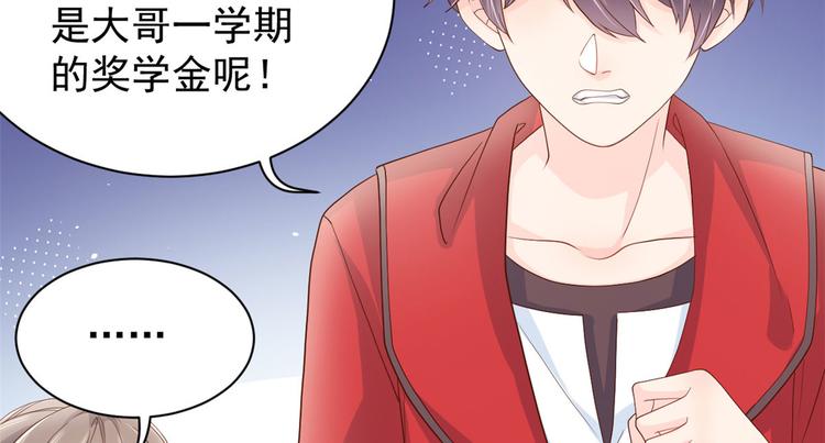 《团宠大佬三岁半》漫画最新章节第23话 遇到骗子了！免费下拉式在线观看章节第【63】张图片