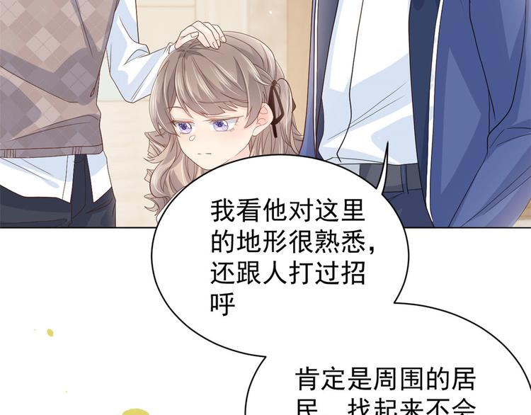 《团宠大佬三岁半》漫画最新章节第23话 遇到骗子了！免费下拉式在线观看章节第【70】张图片