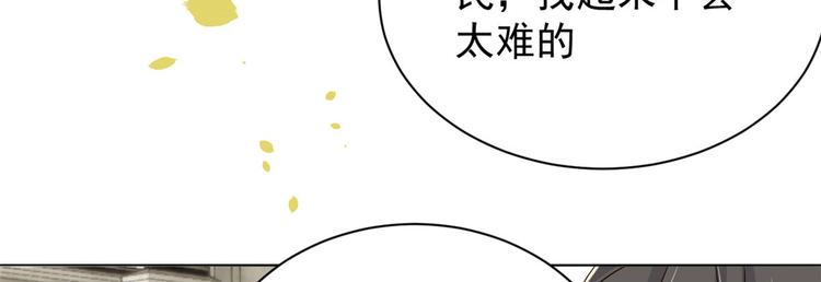 《团宠大佬三岁半》漫画最新章节第23话 遇到骗子了！免费下拉式在线观看章节第【71】张图片