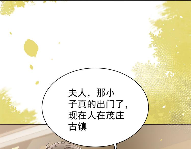 《团宠大佬三岁半》漫画最新章节第23话 遇到骗子了！免费下拉式在线观看章节第【77】张图片