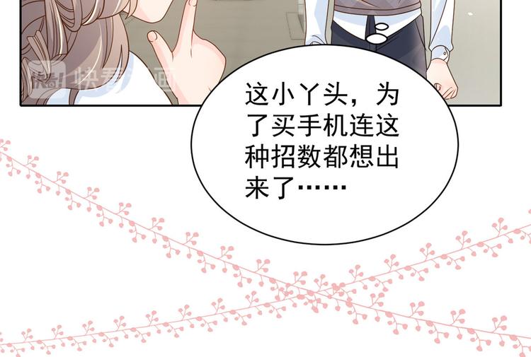 《团宠大佬三岁半》漫画最新章节第23话 遇到骗子了！免费下拉式在线观看章节第【8】张图片