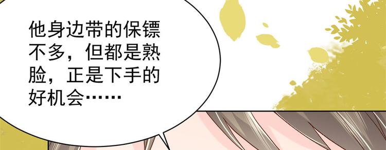 《团宠大佬三岁半》漫画最新章节第23话 遇到骗子了！免费下拉式在线观看章节第【80】张图片