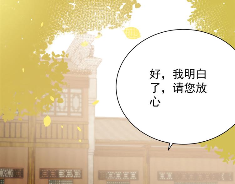 《团宠大佬三岁半》漫画最新章节第23话 遇到骗子了！免费下拉式在线观看章节第【82】张图片