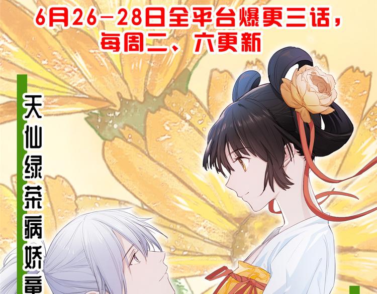 《团宠大佬三岁半》漫画最新章节第24话 气运坎坷的小姑娘免费下拉式在线观看章节第【102】张图片