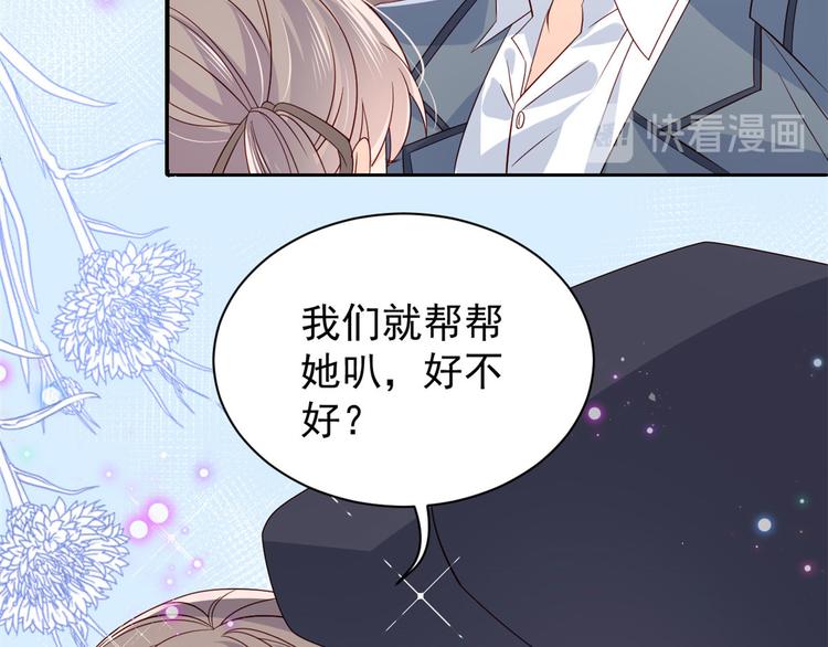 《团宠大佬三岁半》漫画最新章节第24话 气运坎坷的小姑娘免费下拉式在线观看章节第【69】张图片