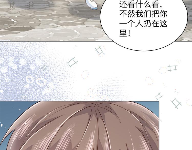 《团宠大佬三岁半》漫画最新章节第25话 姓霍的小子出事了？！免费下拉式在线观看章节第【29】张图片