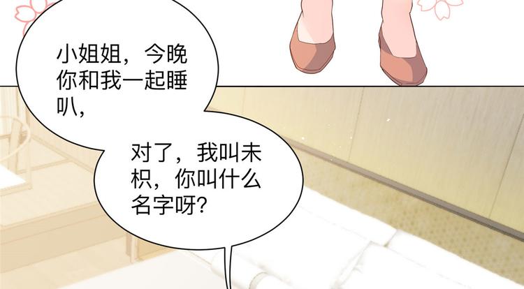 《团宠大佬三岁半》漫画最新章节第25话 姓霍的小子出事了？！免费下拉式在线观看章节第【42】张图片