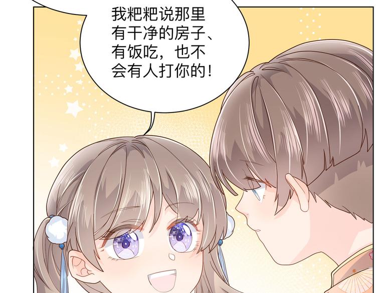 《团宠大佬三岁半》漫画最新章节第25话 姓霍的小子出事了？！免费下拉式在线观看章节第【45】张图片