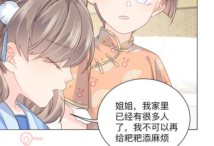 《团宠大佬三岁半》漫画最新章节第25话 姓霍的小子出事了？！免费下拉式在线观看章节第【48】张图片