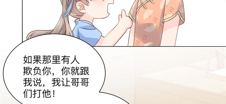 《团宠大佬三岁半》漫画最新章节第25话 姓霍的小子出事了？！免费下拉式在线观看章节第【50】张图片