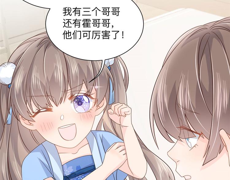 《团宠大佬三岁半》漫画最新章节第25话 姓霍的小子出事了？！免费下拉式在线观看章节第【51】张图片