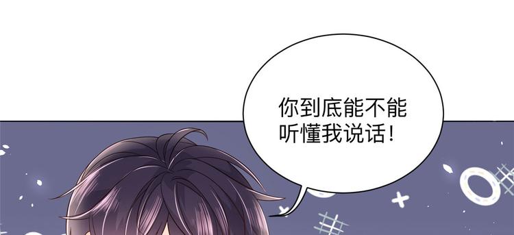 《团宠大佬三岁半》漫画最新章节第25话 姓霍的小子出事了？！免费下拉式在线观看章节第【76】张图片