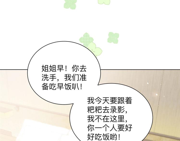 《团宠大佬三岁半》漫画最新章节第25话 姓霍的小子出事了？！免费下拉式在线观看章节第【81】张图片